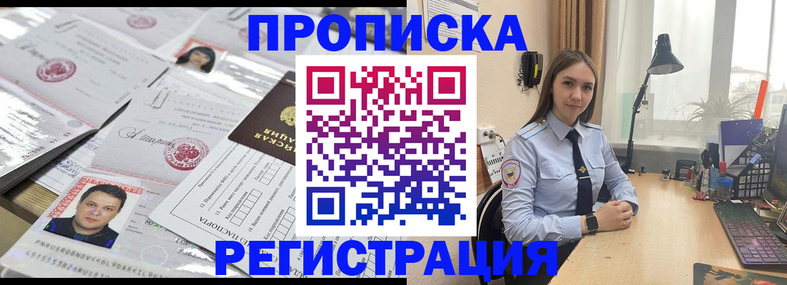 временная регистрация госуслуги в Орехово-Зуево