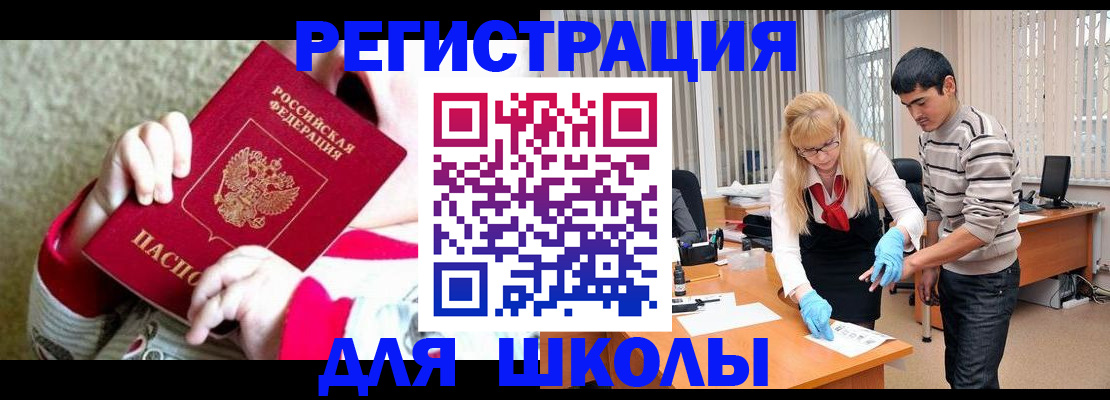регистрация для дет. сада в Орехово-Зуево
