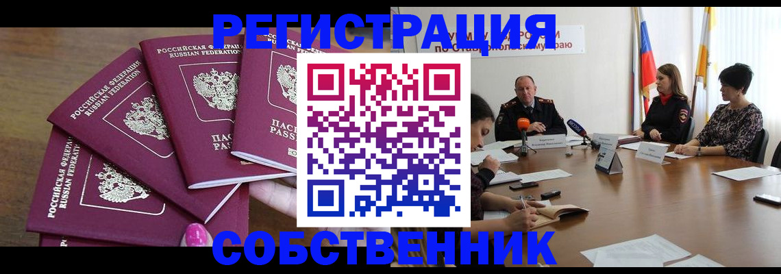 прописка ребенка в Орехово-Зуево