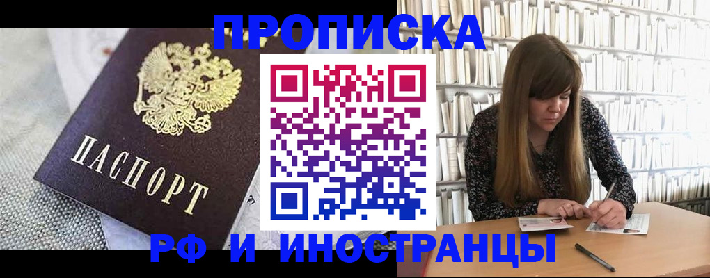 прописка для кредита в Орехово-Зуево