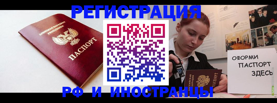 прописка 2025 в Орехово-Зуево