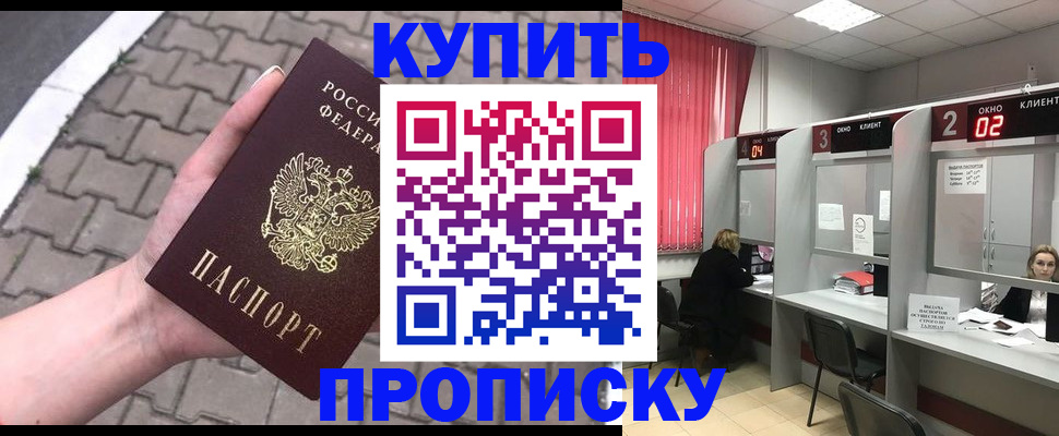 временная регистрация гарантия в Орехово-Зуево