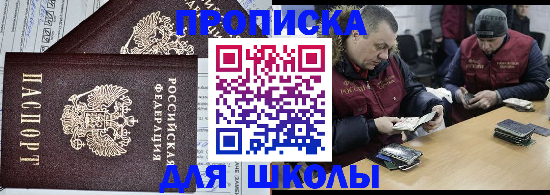 временная регистрация недорого в Орехово-Зуево